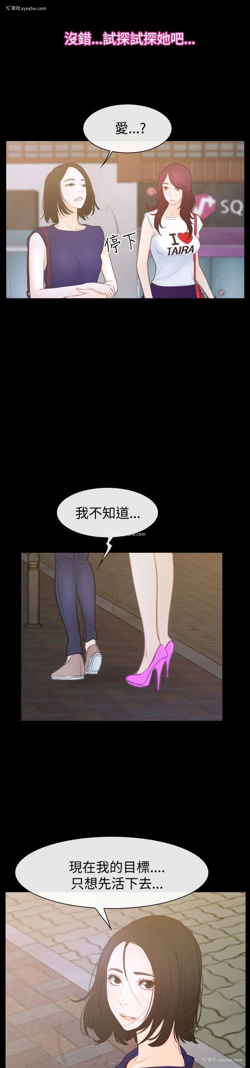 32P - 猜不透的心
