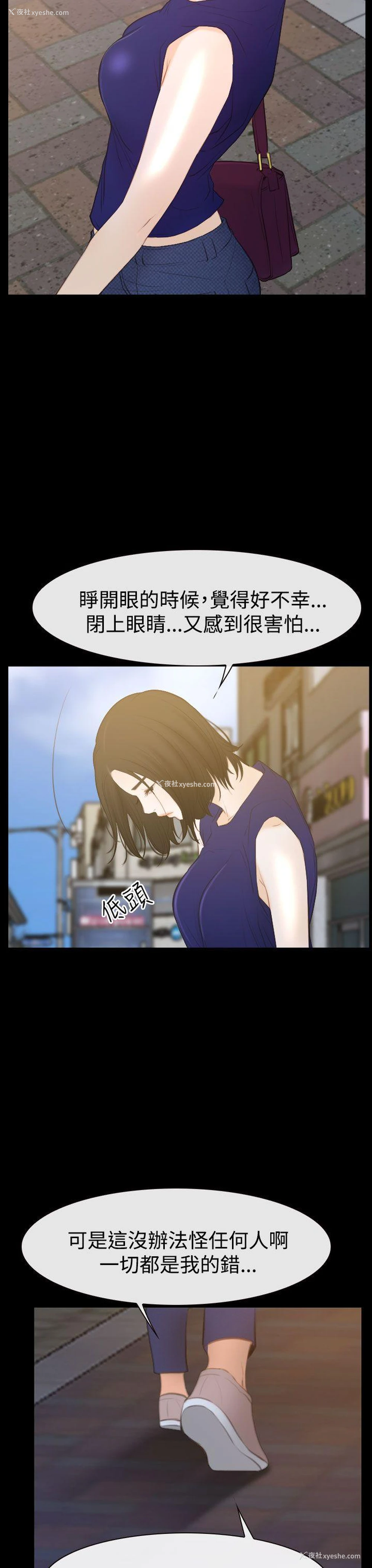 33P - 猜不透的心