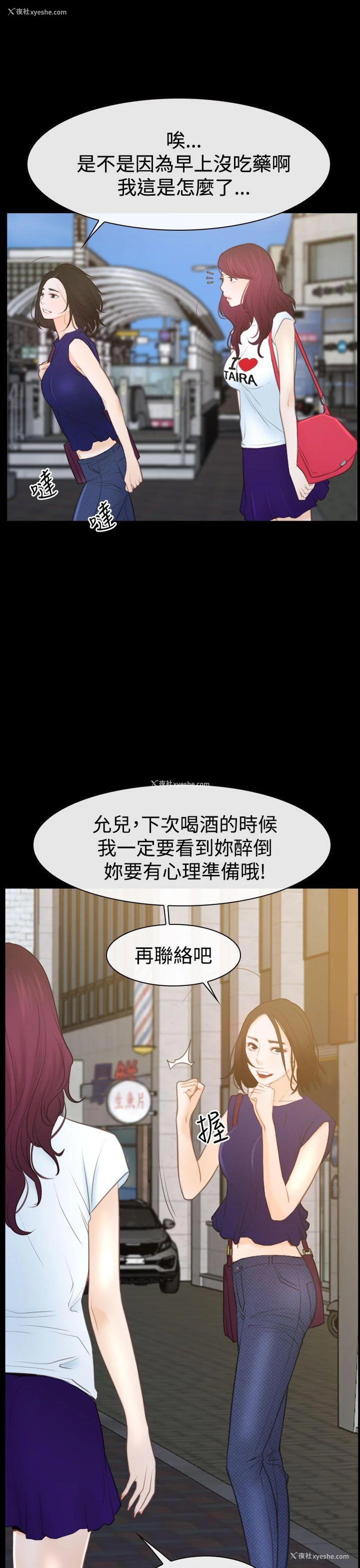 35P - 猜不透的心