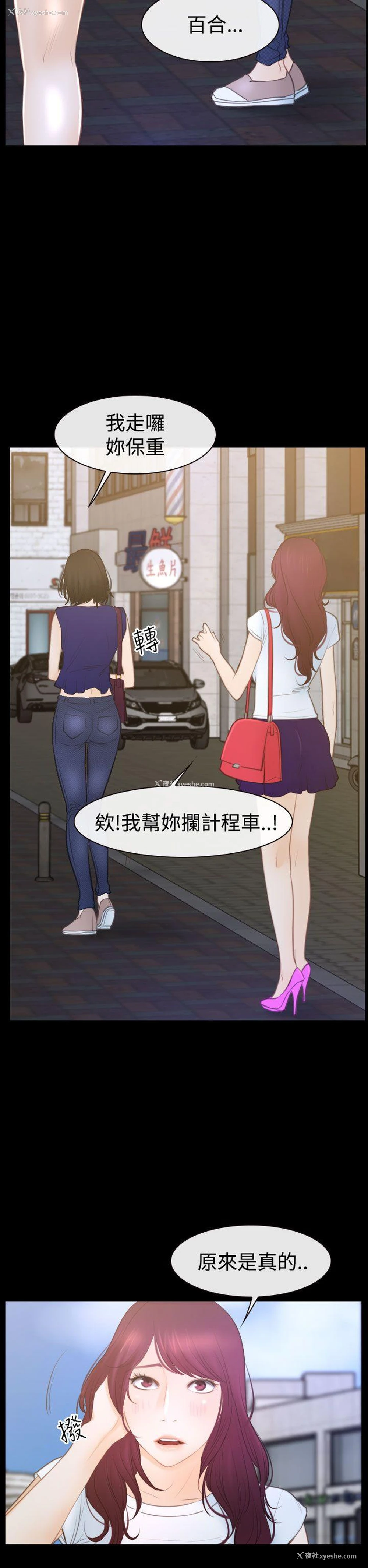 36P - 猜不透的心