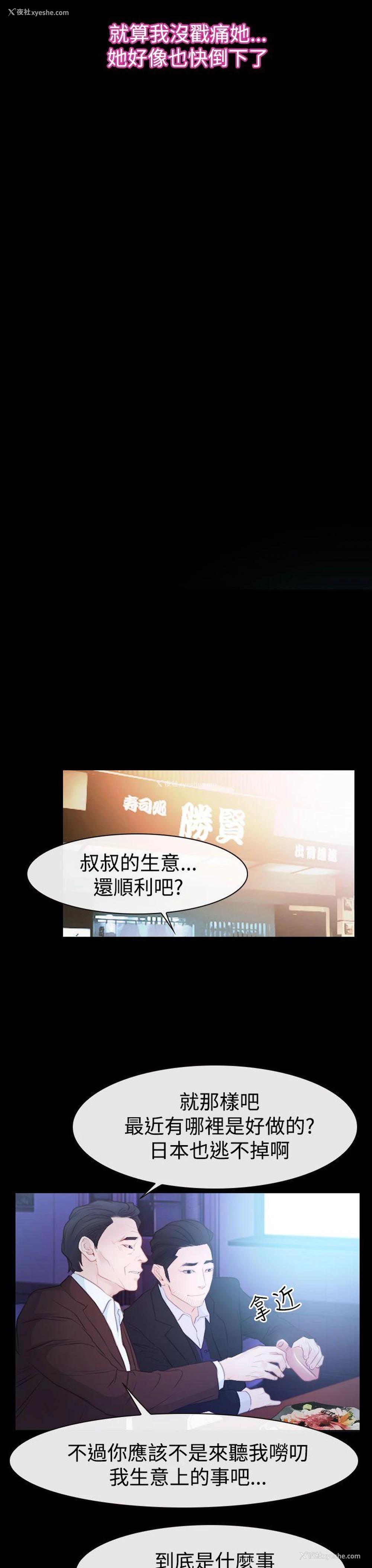 37P - 猜不透的心
