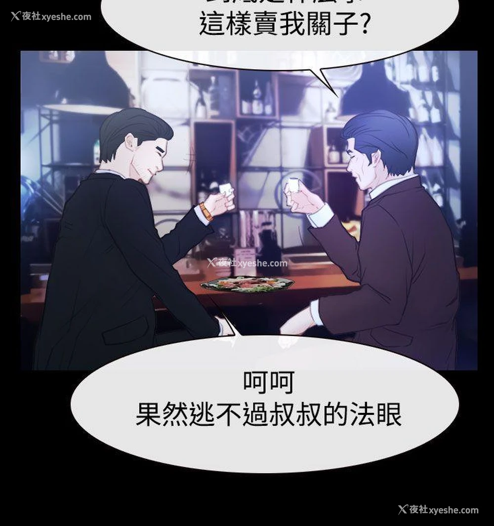 38P - 猜不透的心