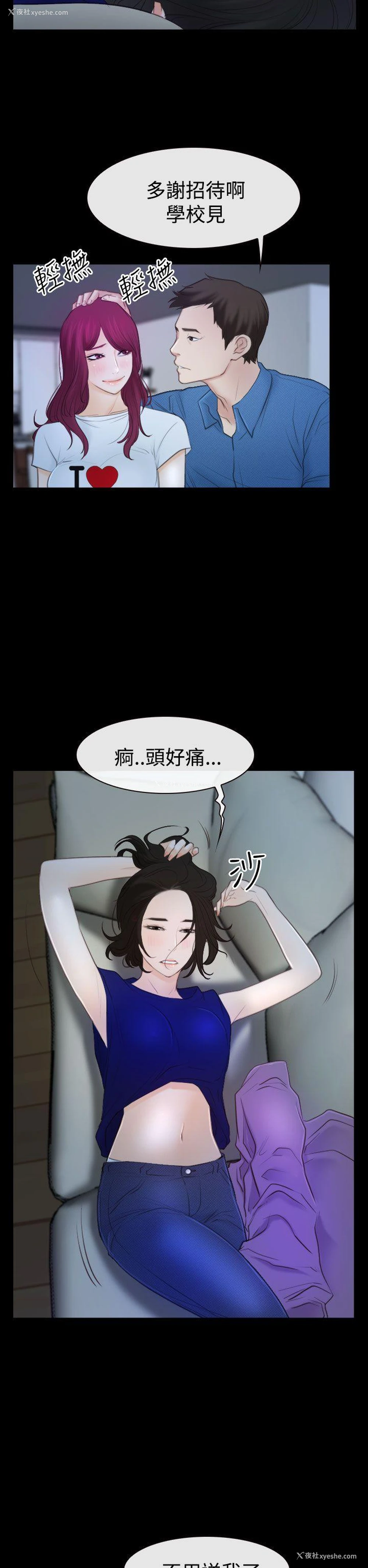 4P - 猜不透的心