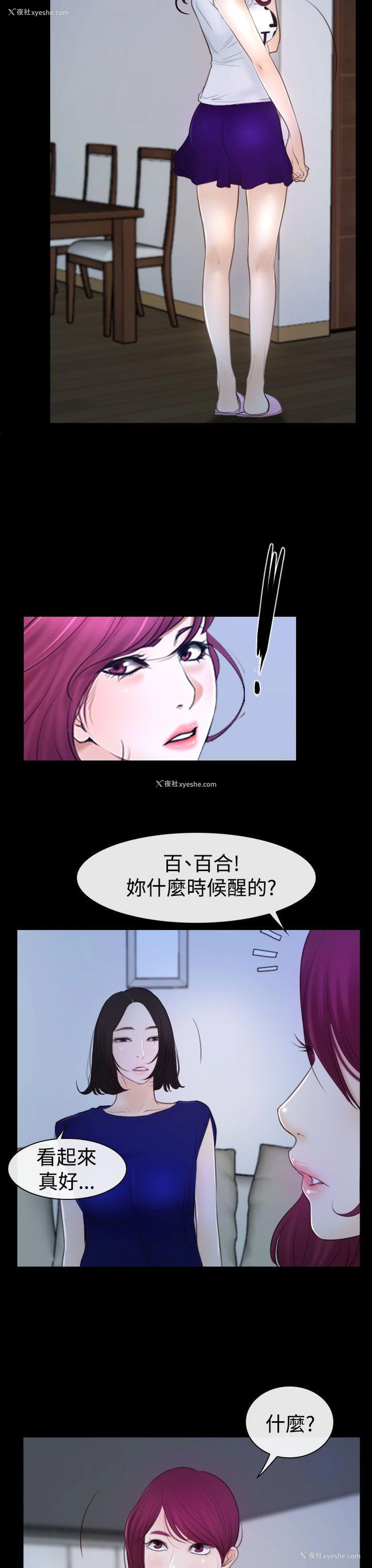 9P - 猜不透的心