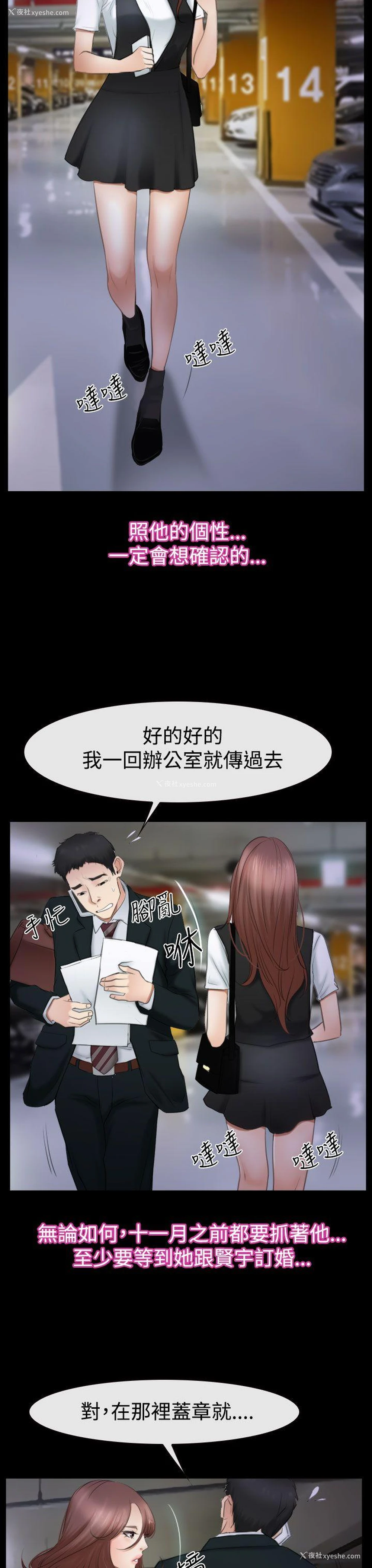11P - 猜不透的心