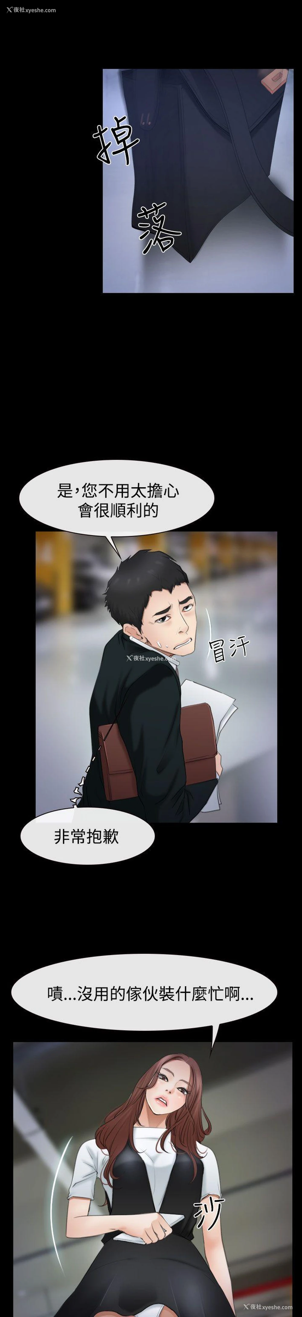 13P - 猜不透的心