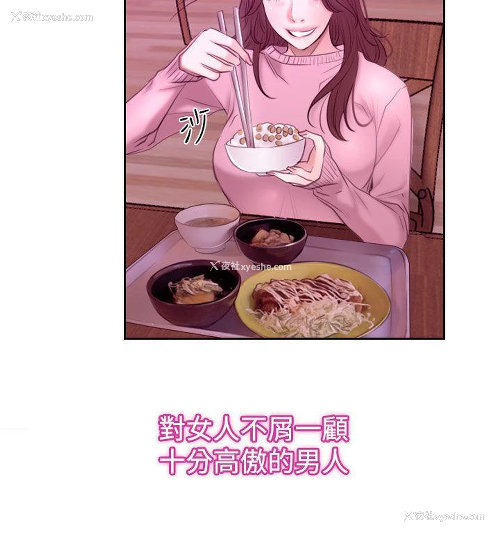 16P - 猜不透的心