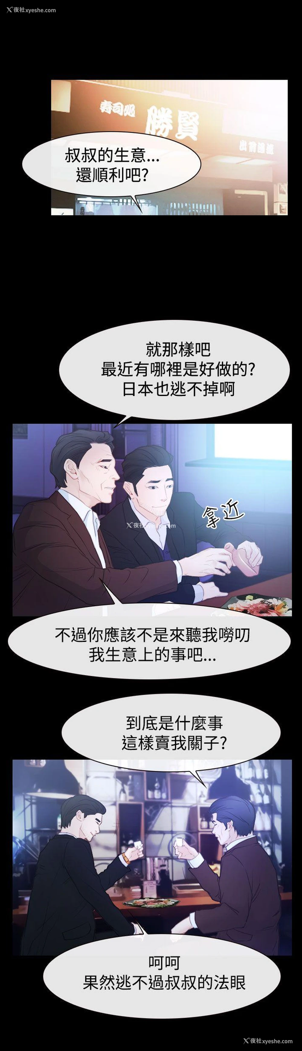 1P - 猜不透的心