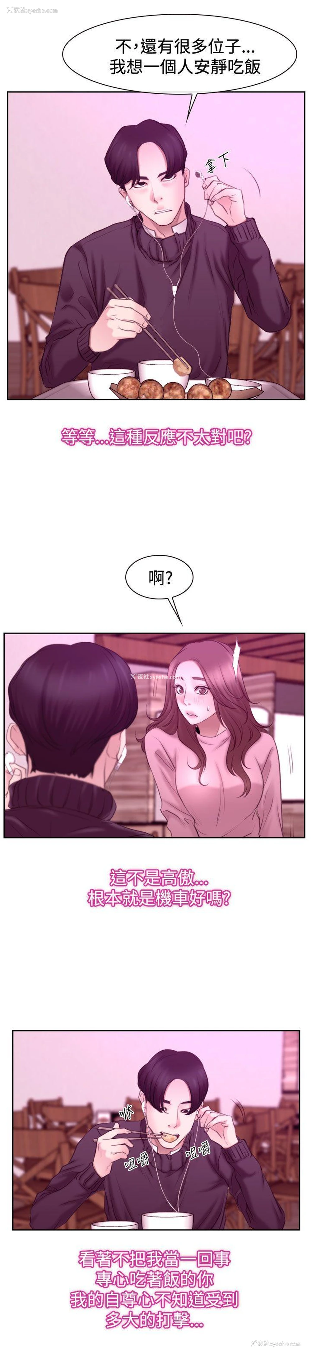 21P - 猜不透的心
