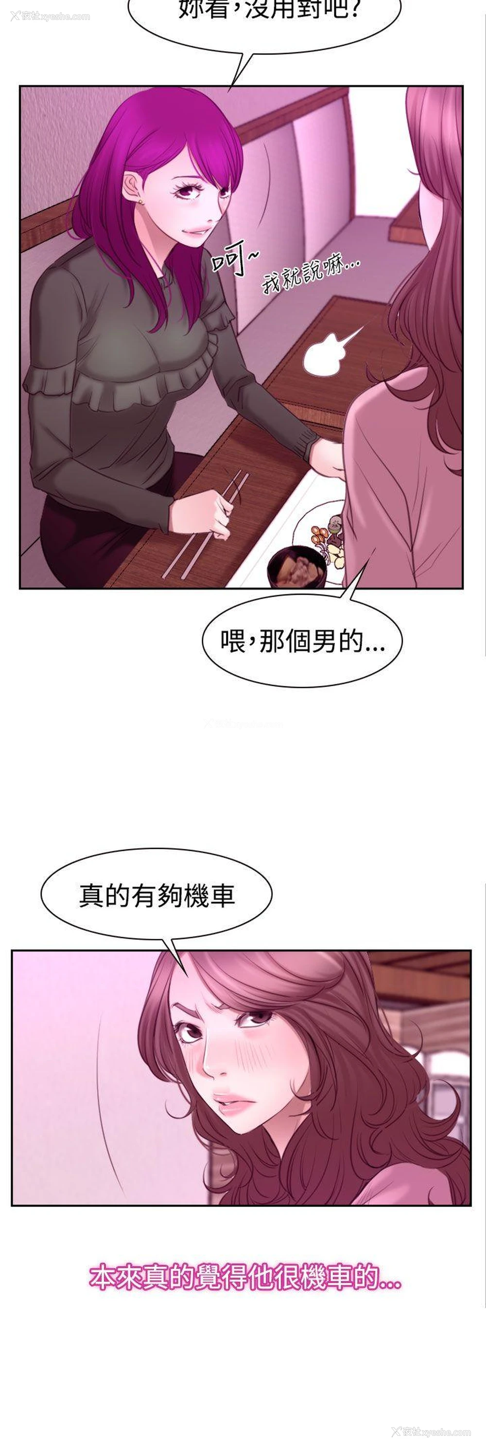 23P - 猜不透的心