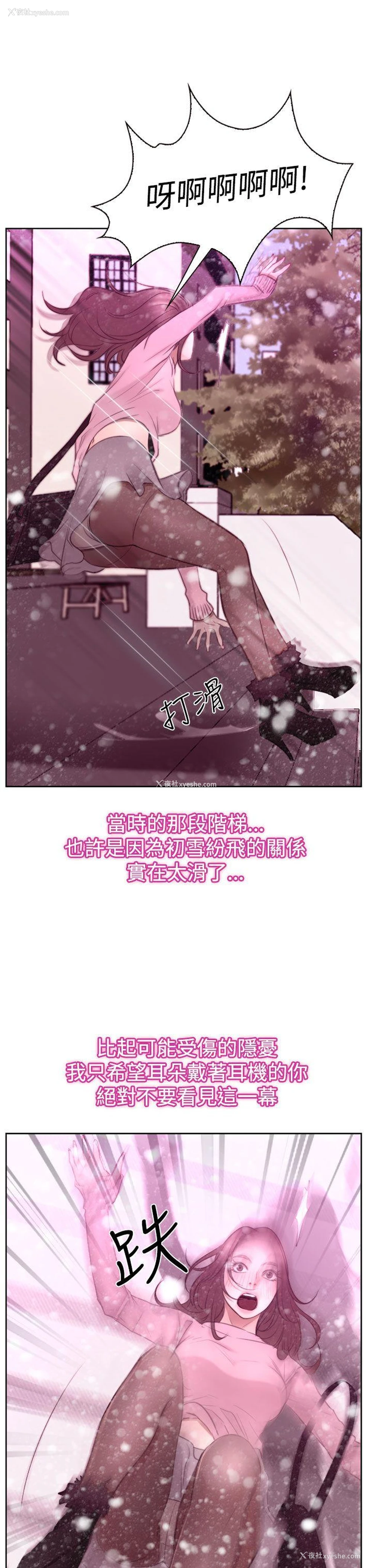 26P - 猜不透的心