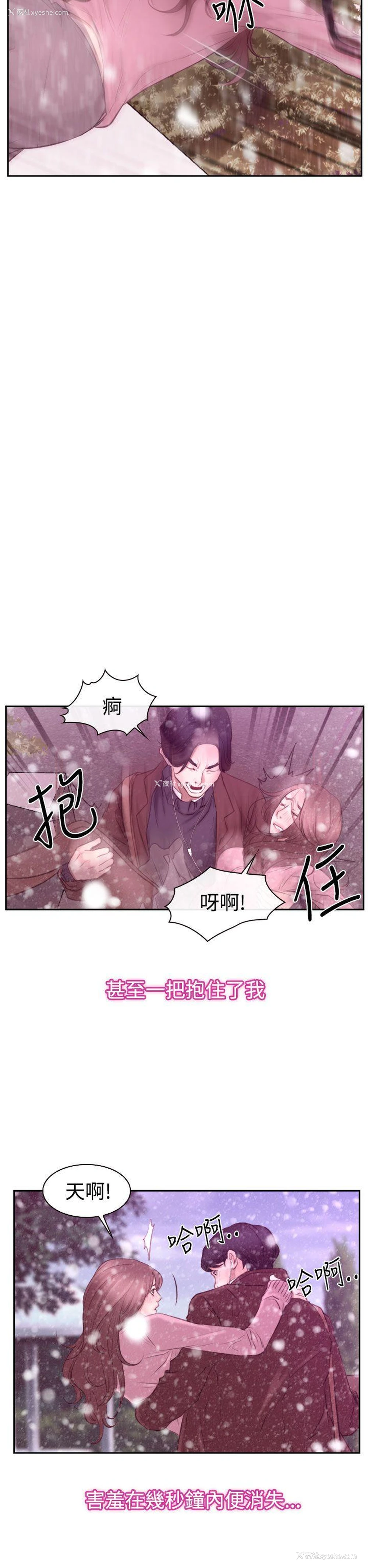 29P - 猜不透的心