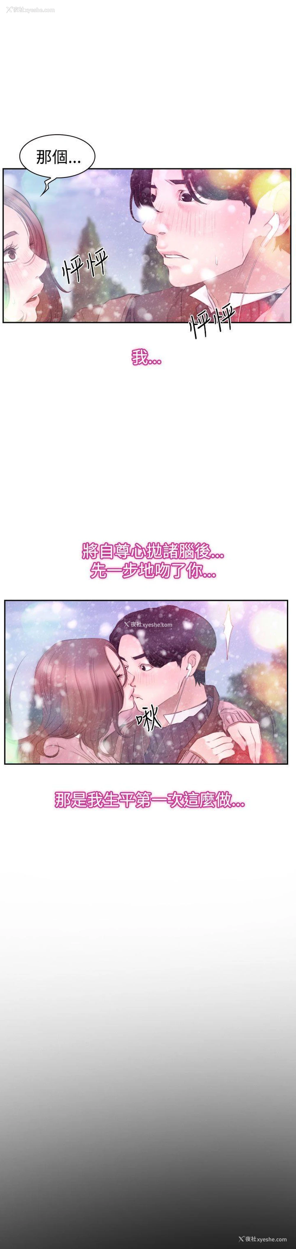 30P - 猜不透的心