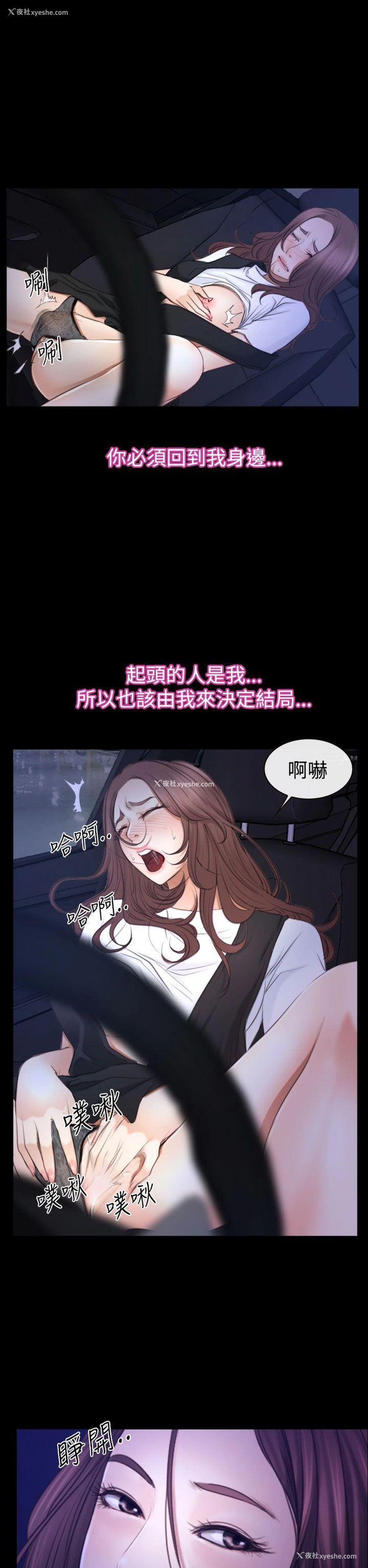 33P - 猜不透的心