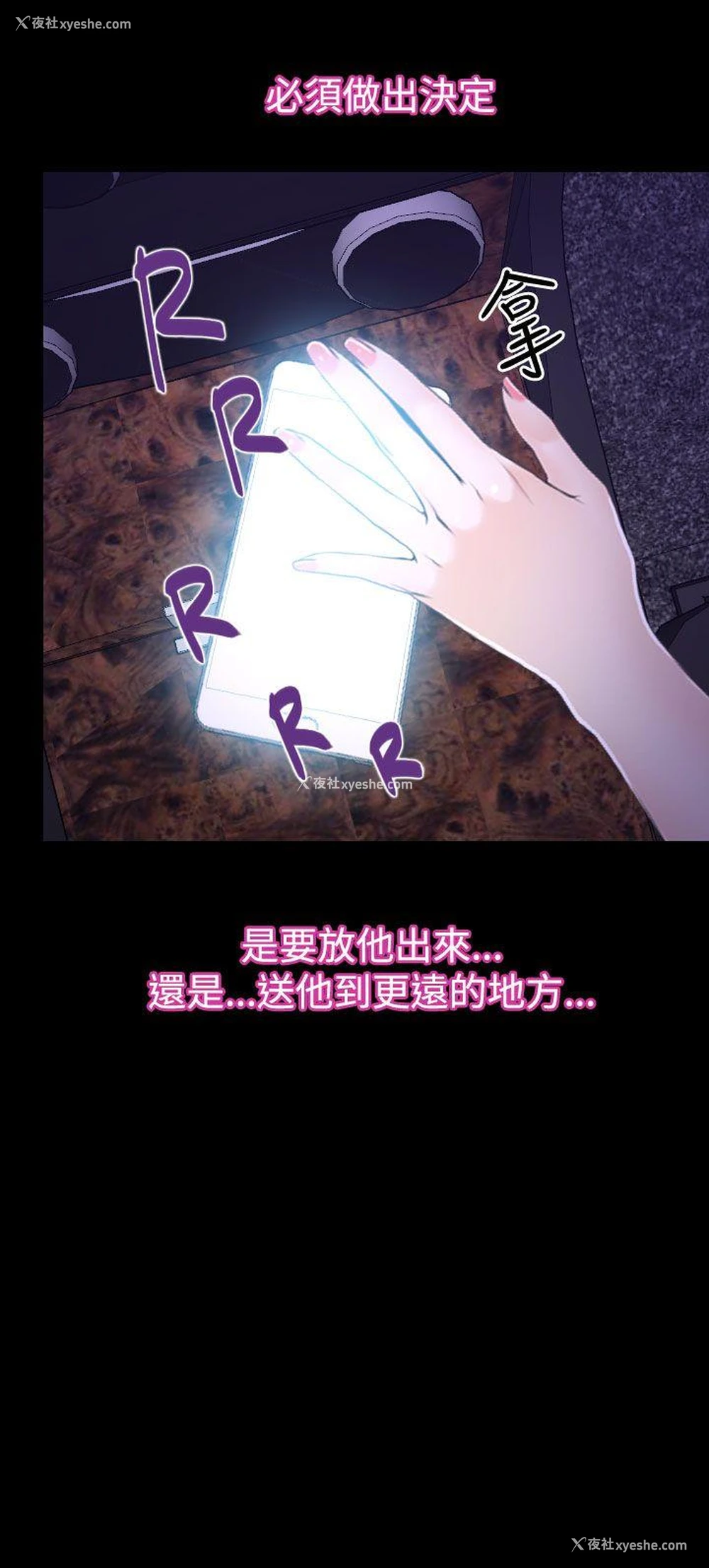 36P - 猜不透的心