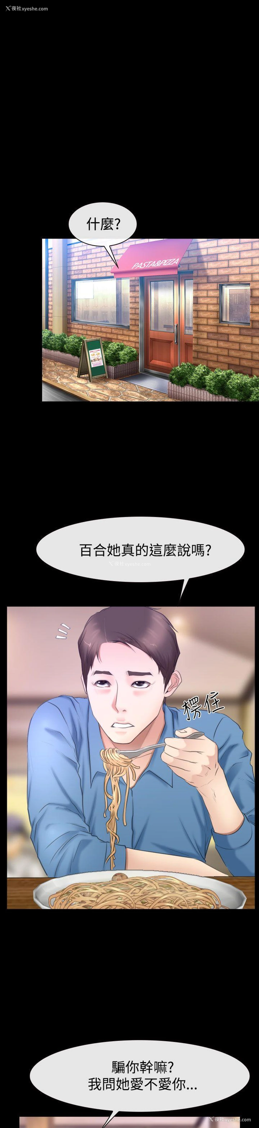 4P - 猜不透的心