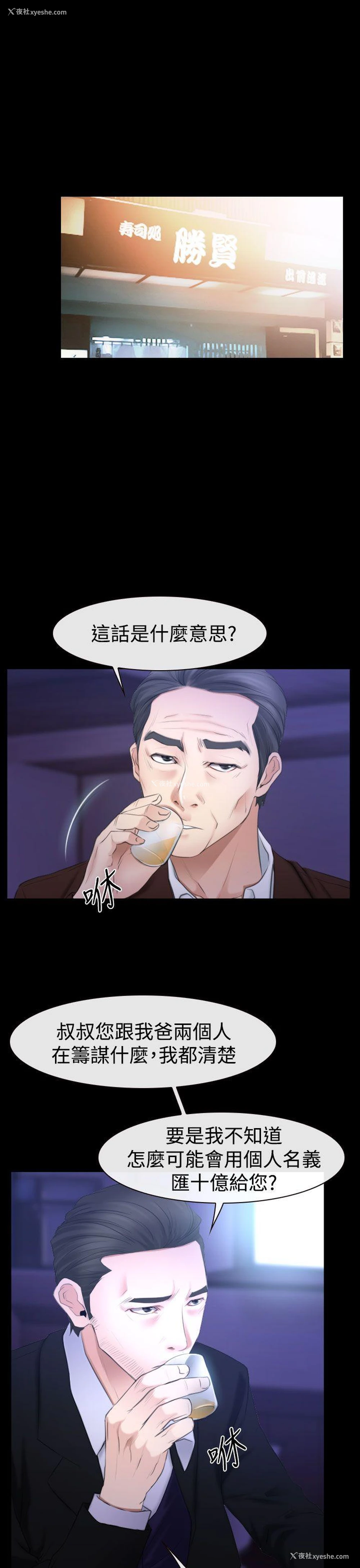 7P - 猜不透的心