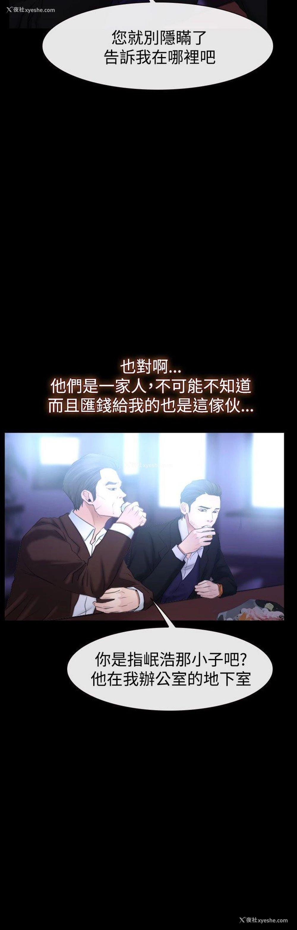 8P - 猜不透的心