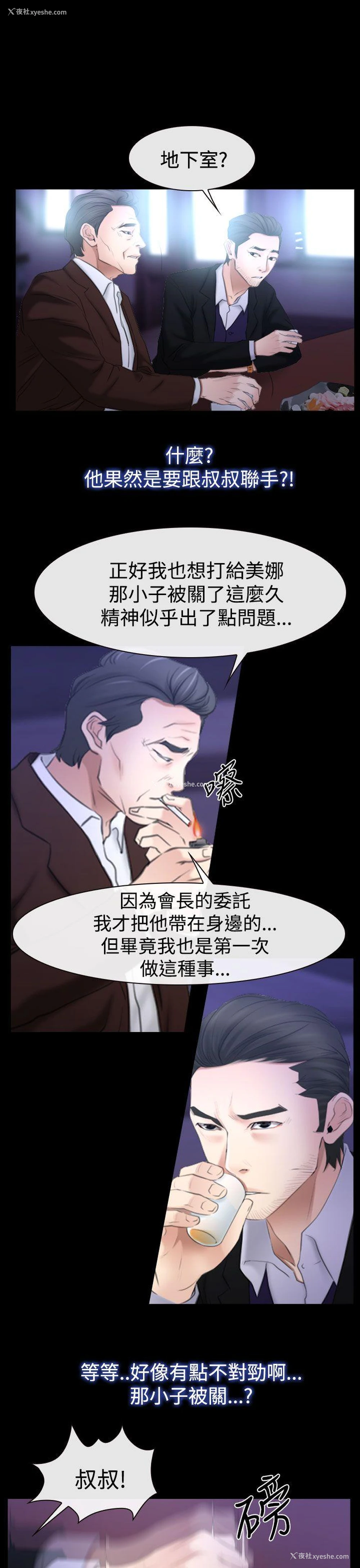 9P - 猜不透的心