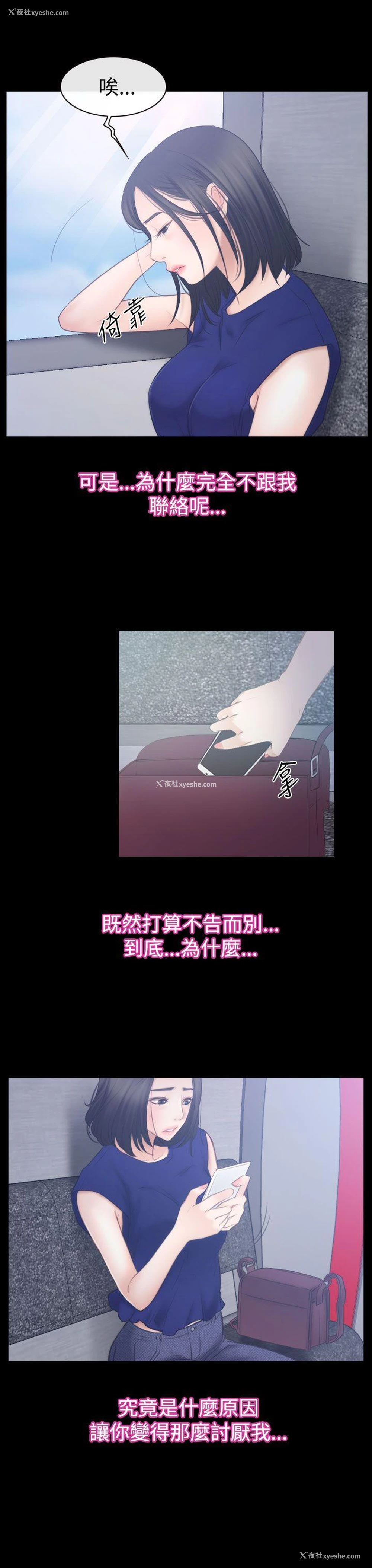 10P - 猜不透的心