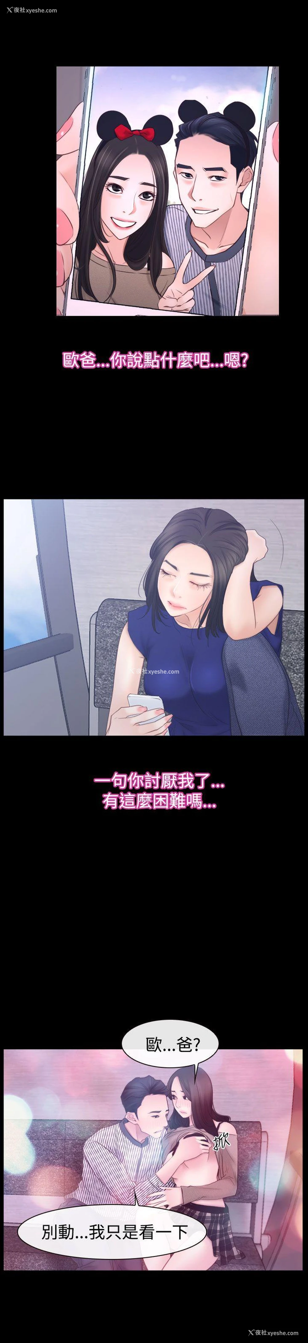 12P - 猜不透的心