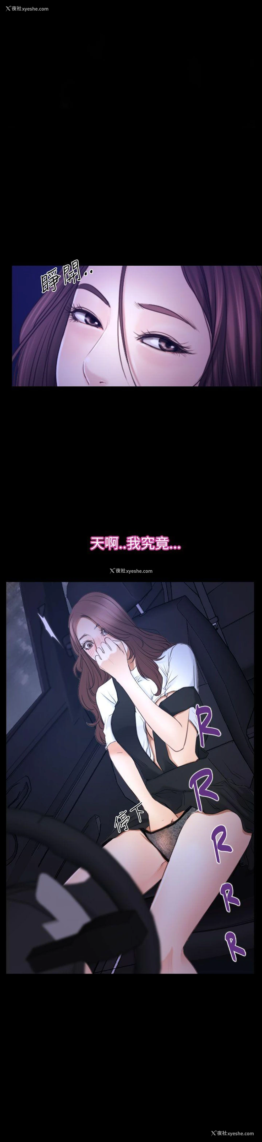 1P - 猜不透的心