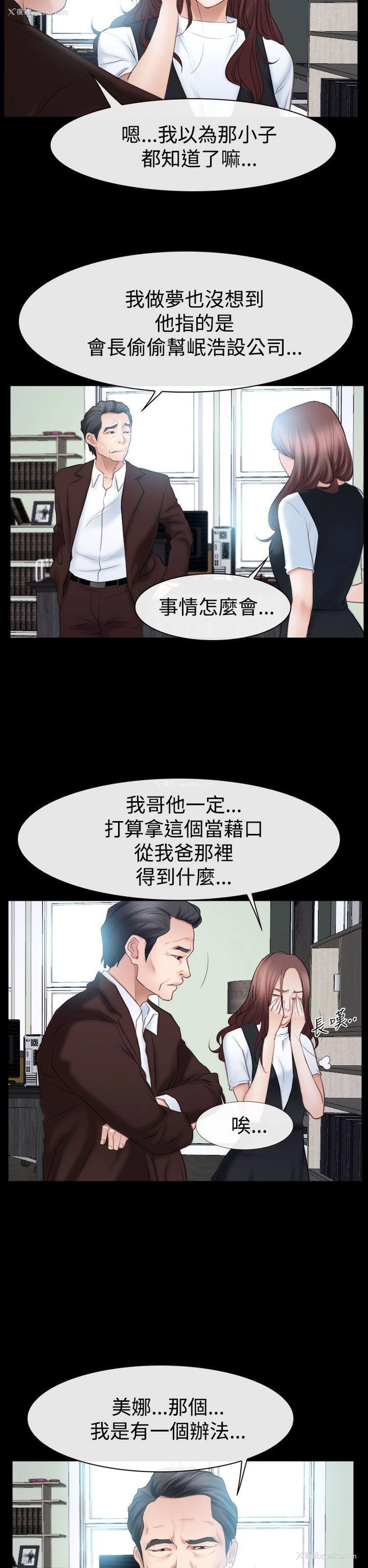 21P - 猜不透的心