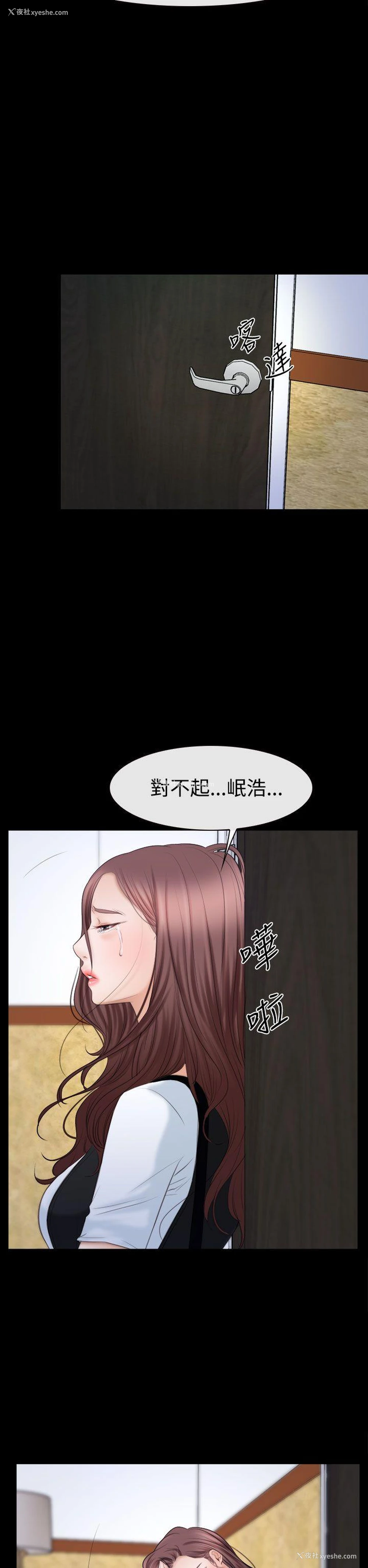 25P - 猜不透的心
