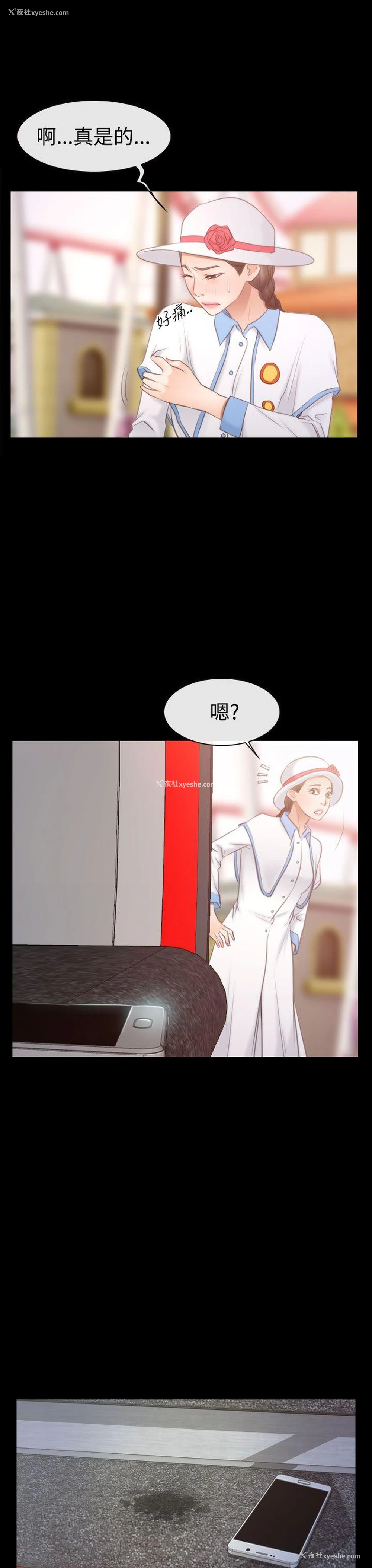 30P - 猜不透的心