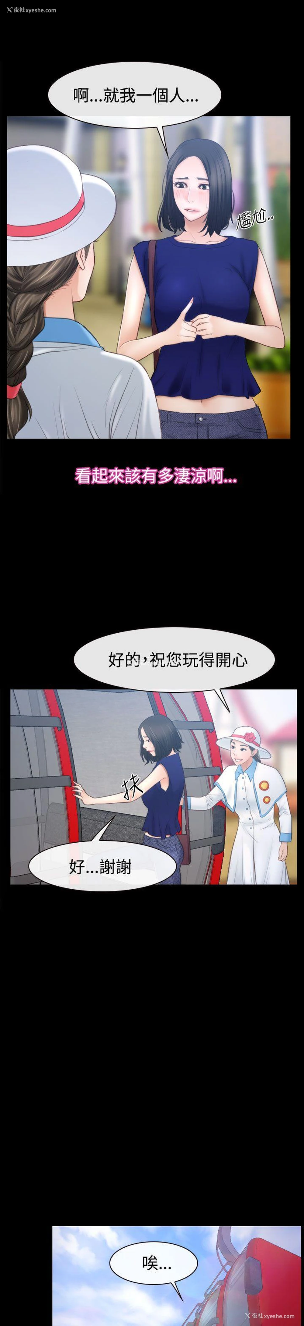 8P - 猜不透的心