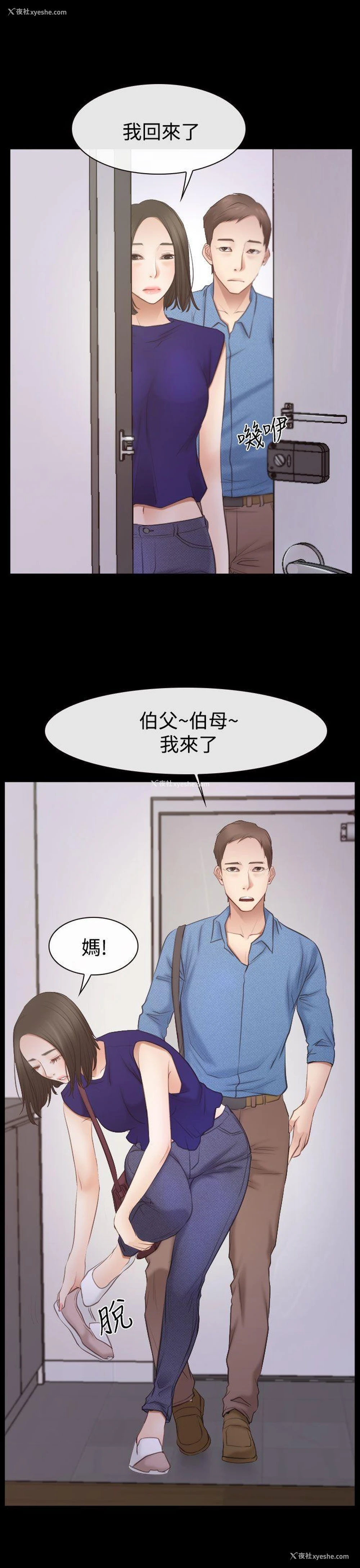 10P - 猜不透的心
