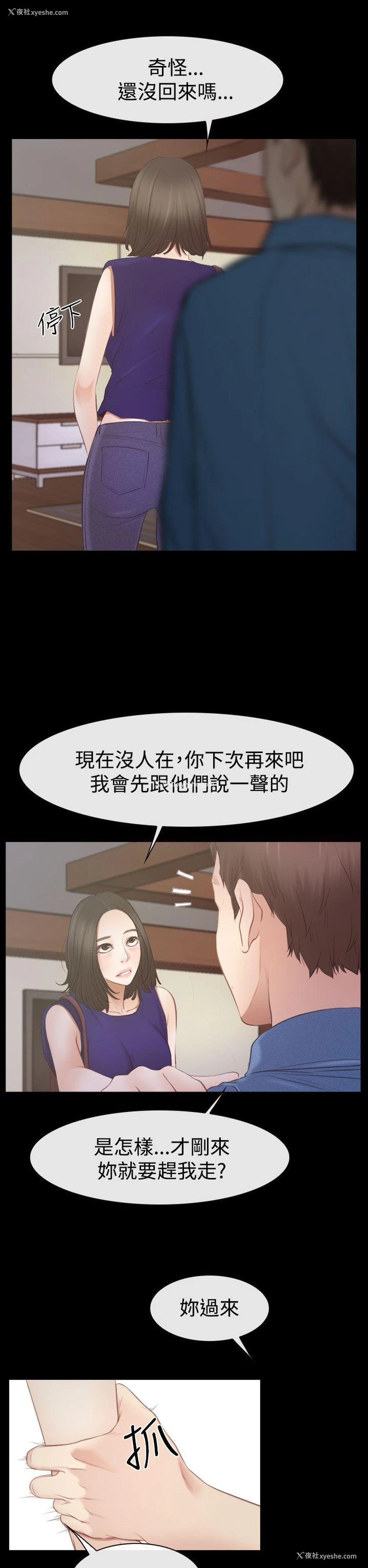 11P - 猜不透的心