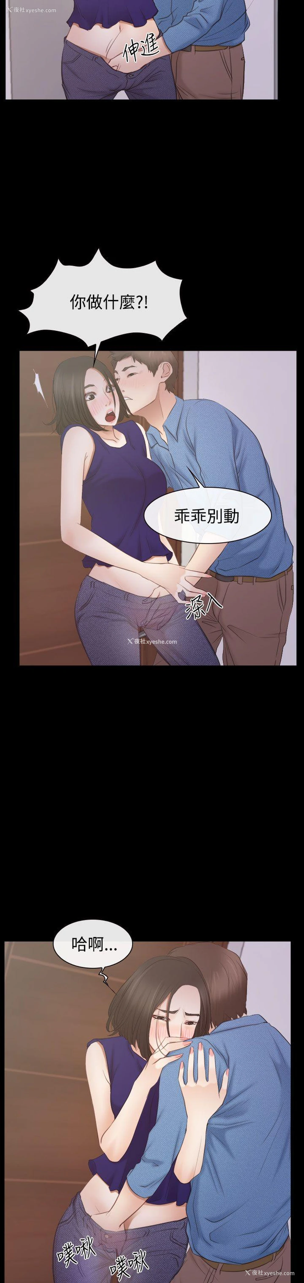 16P - 猜不透的心