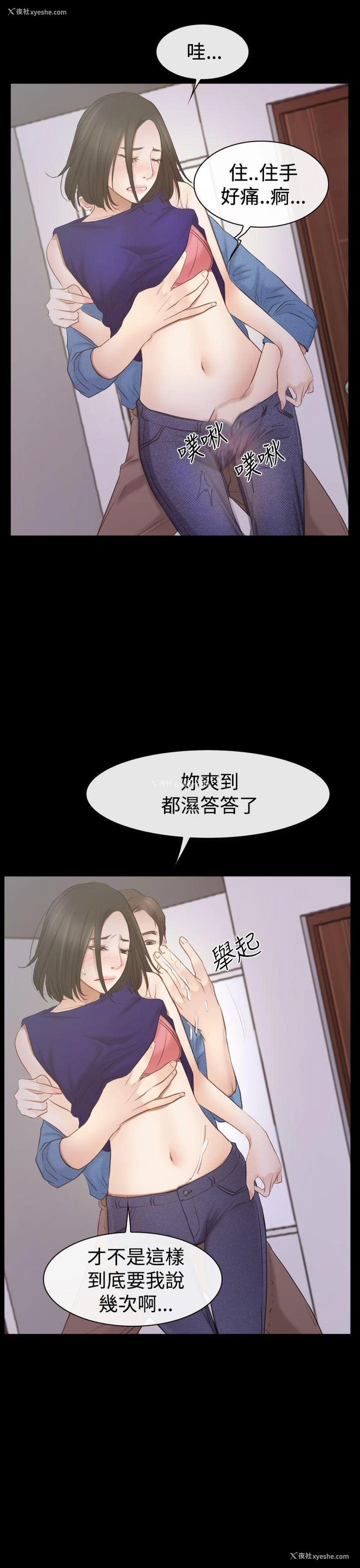 18P - 猜不透的心