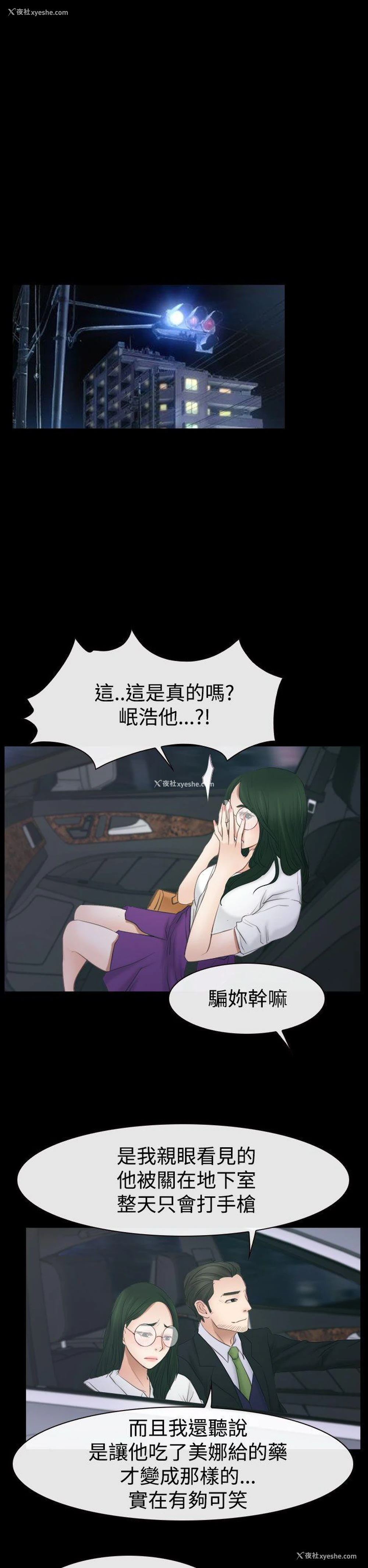 19P - 猜不透的心