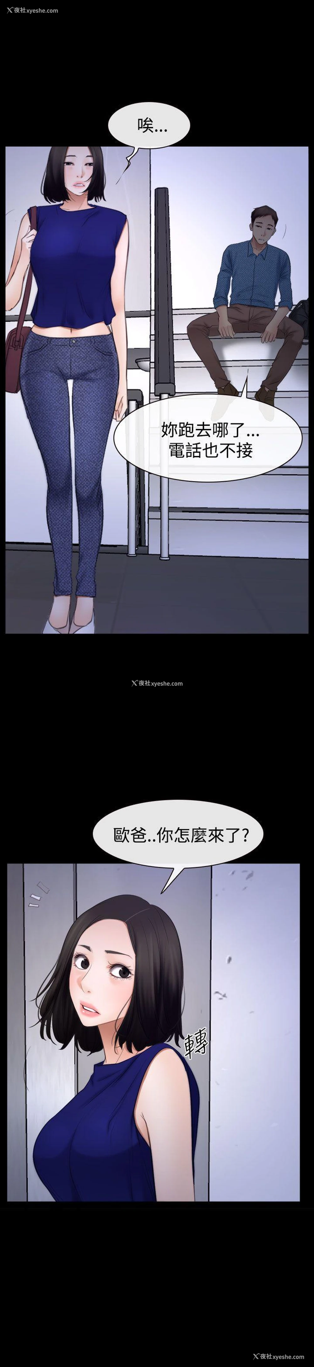 1P - 猜不透的心