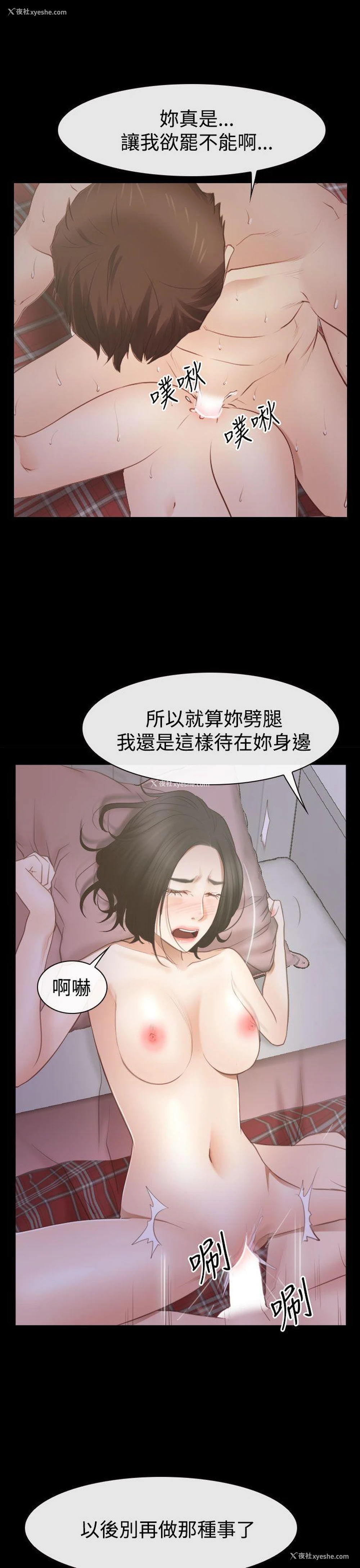 33P - 猜不透的心