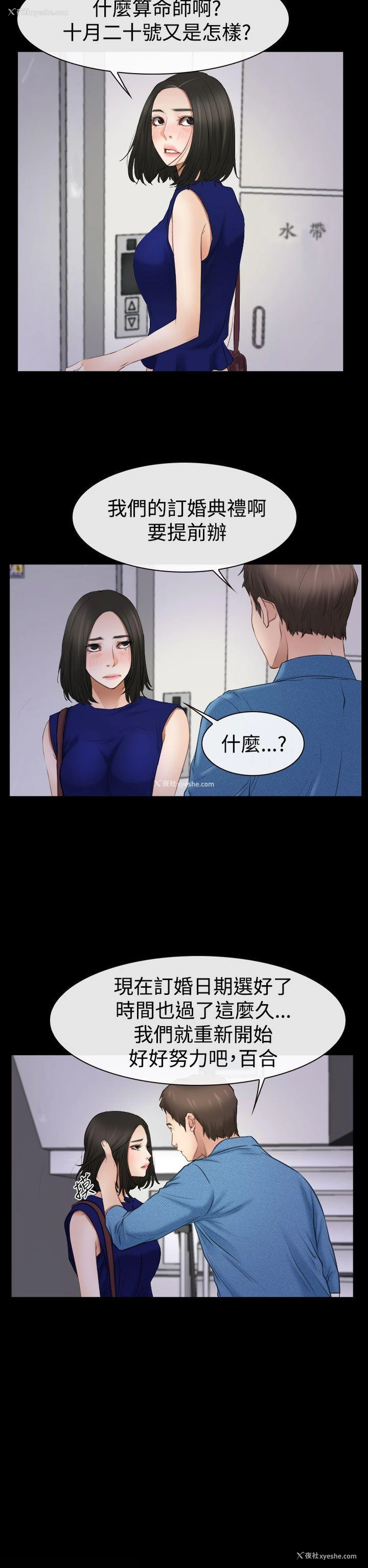 4P - 猜不透的心