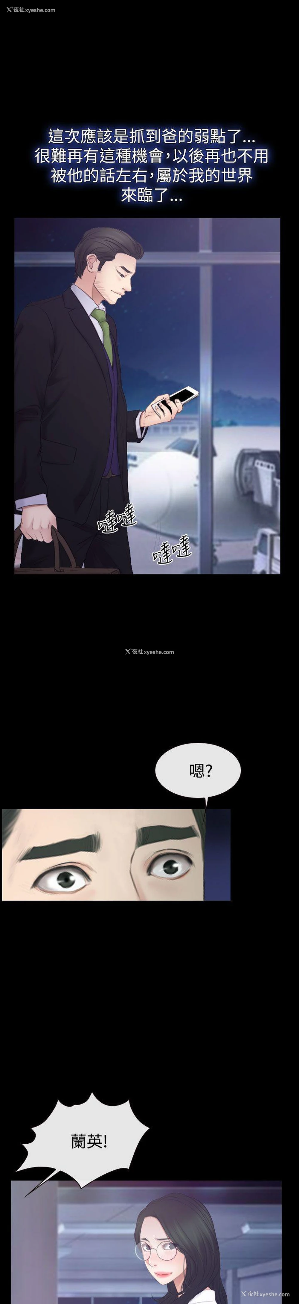 6P - 猜不透的心