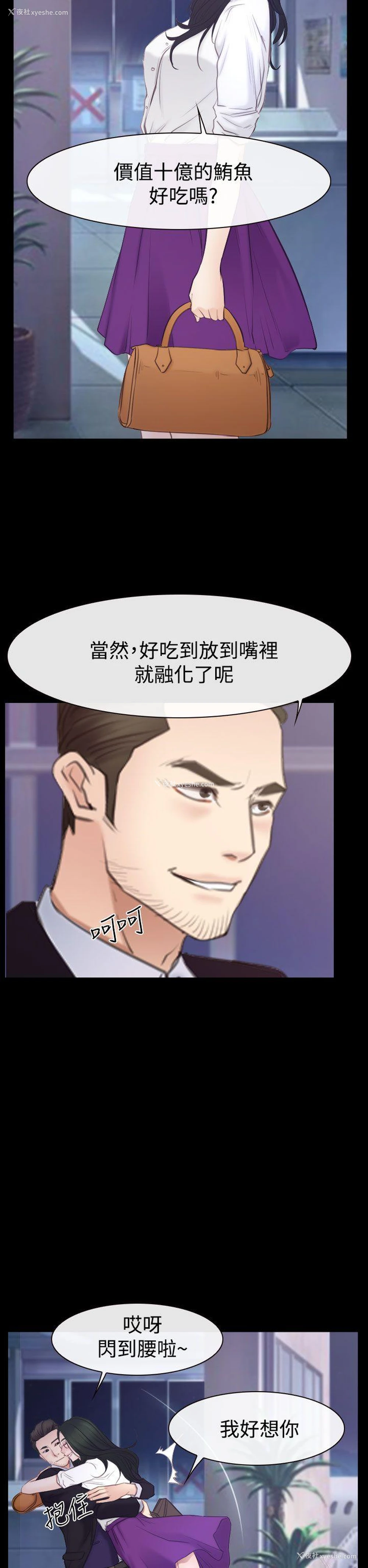 7P - 猜不透的心