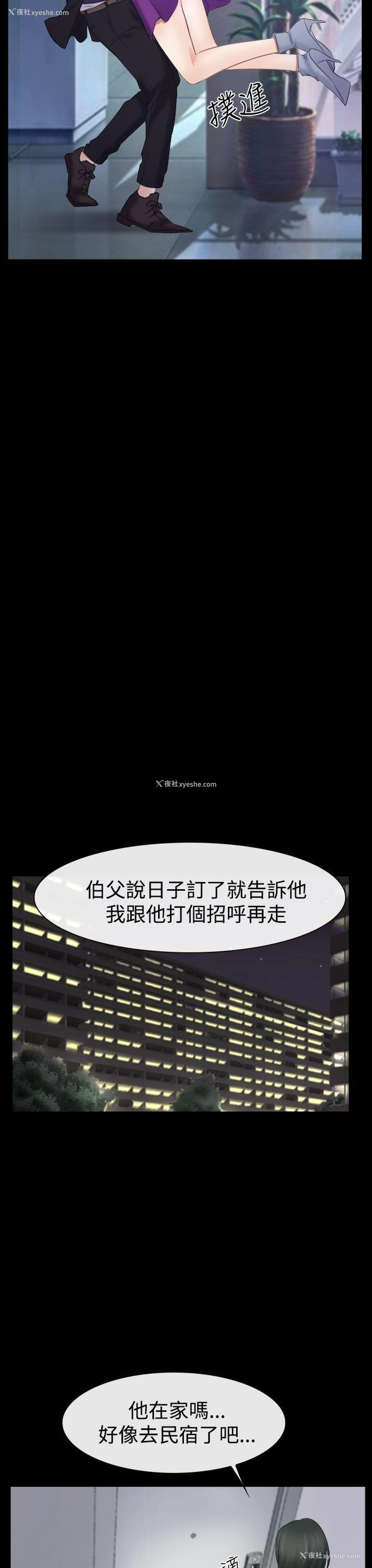 8P - 猜不透的心