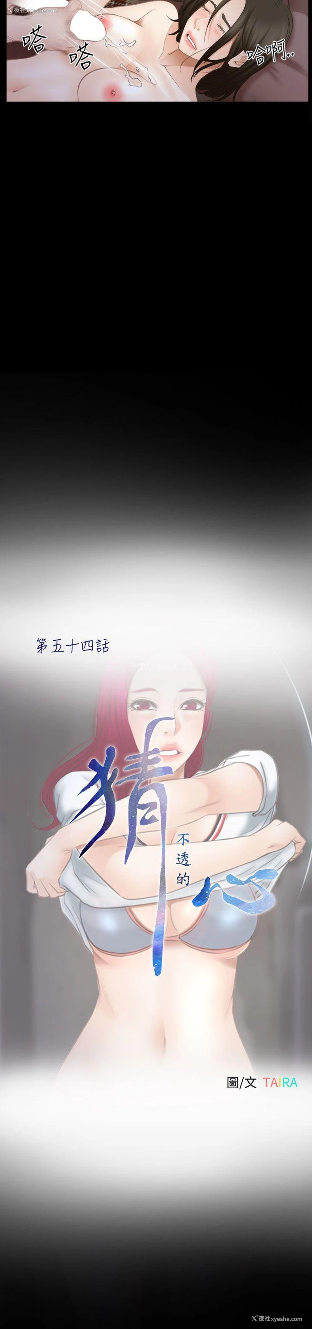 12P - 猜不透的心