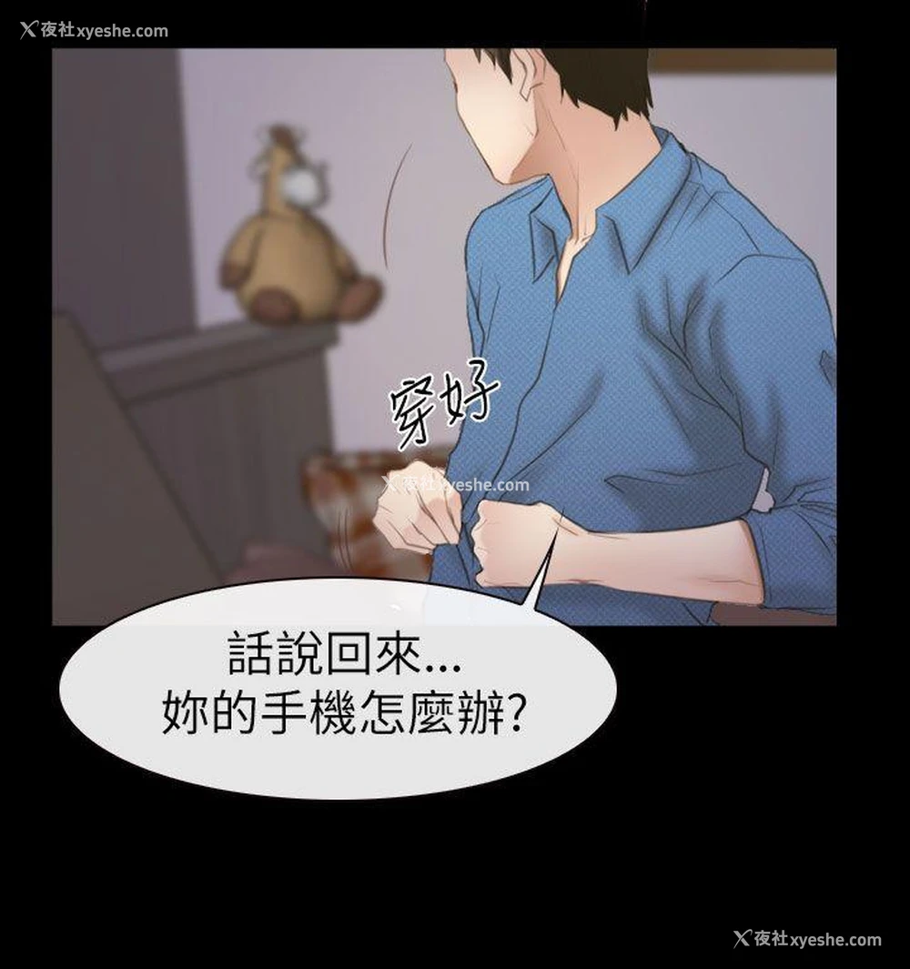 14P - 猜不透的心