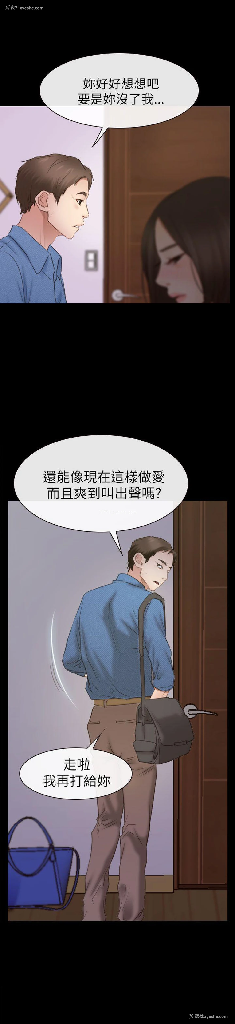 19P - 猜不透的心
