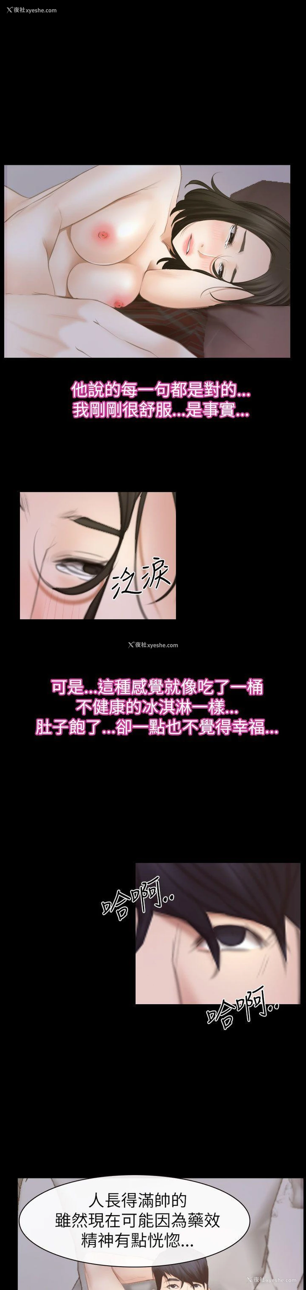21P - 猜不透的心
