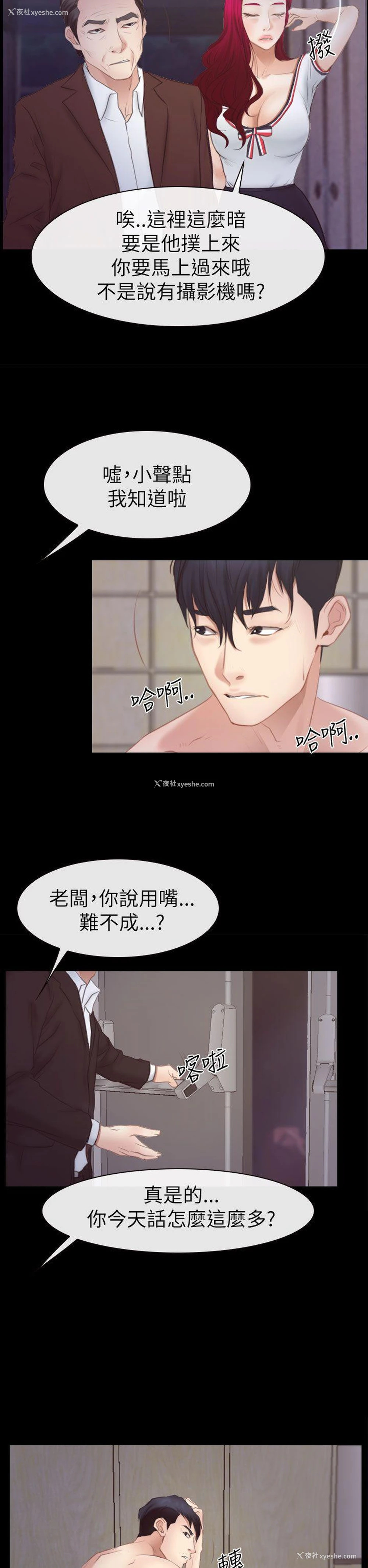 24P - 猜不透的心