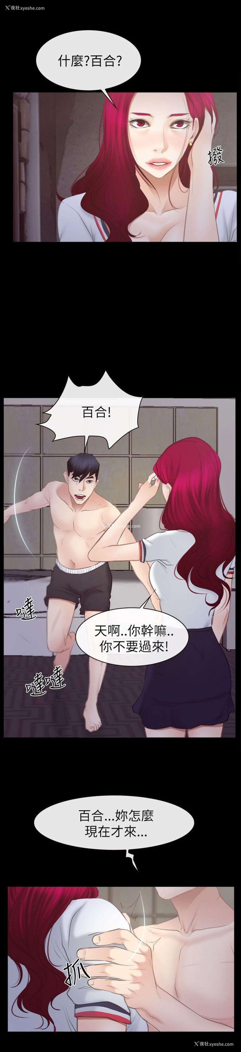 27P - 猜不透的心