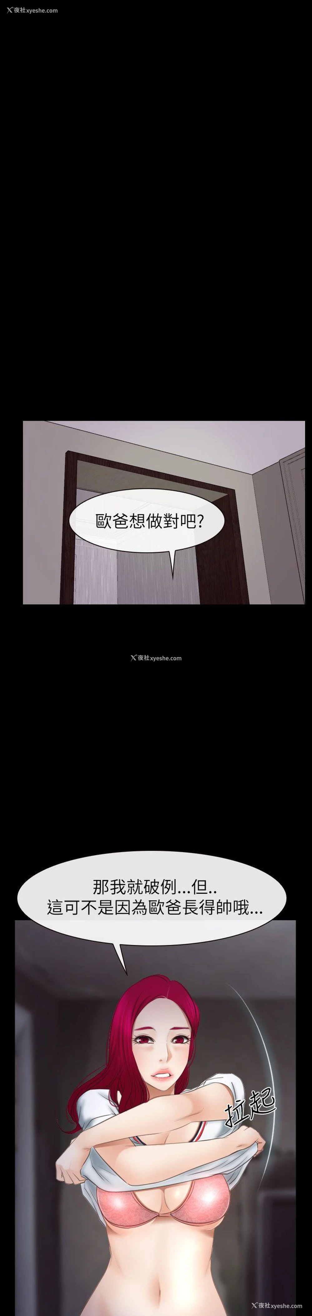 29P - 猜不透的心