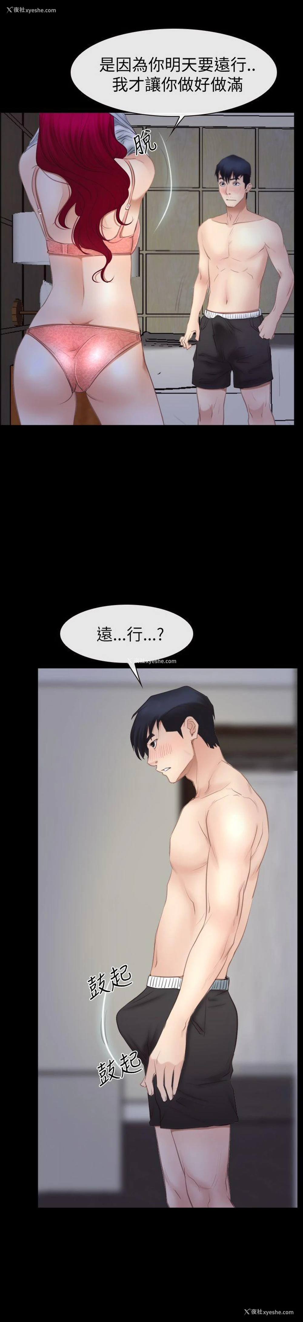 31P - 猜不透的心