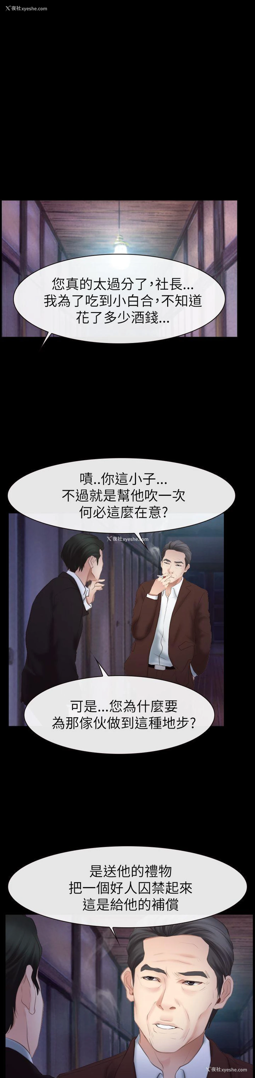 37P - 猜不透的心